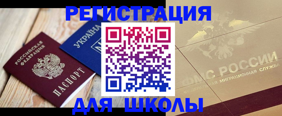 временная регистрация в Алдане