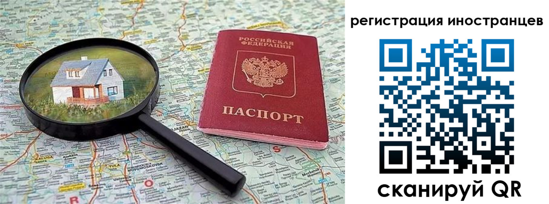 временная регистрация для всех в Алдане