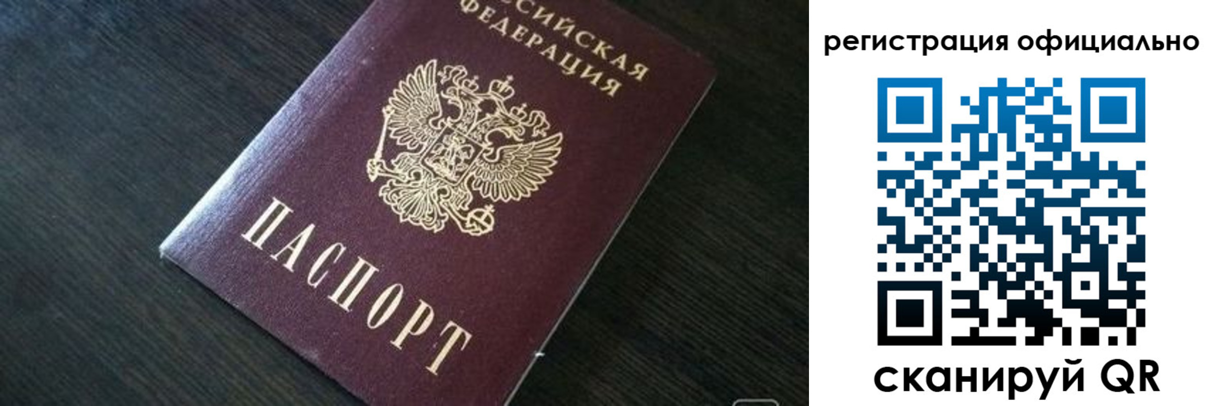 временная регистрация в Алдане