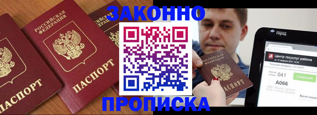 временная регистрация собственник в Алдане