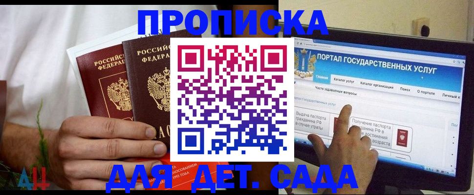 регистрация в Алдане