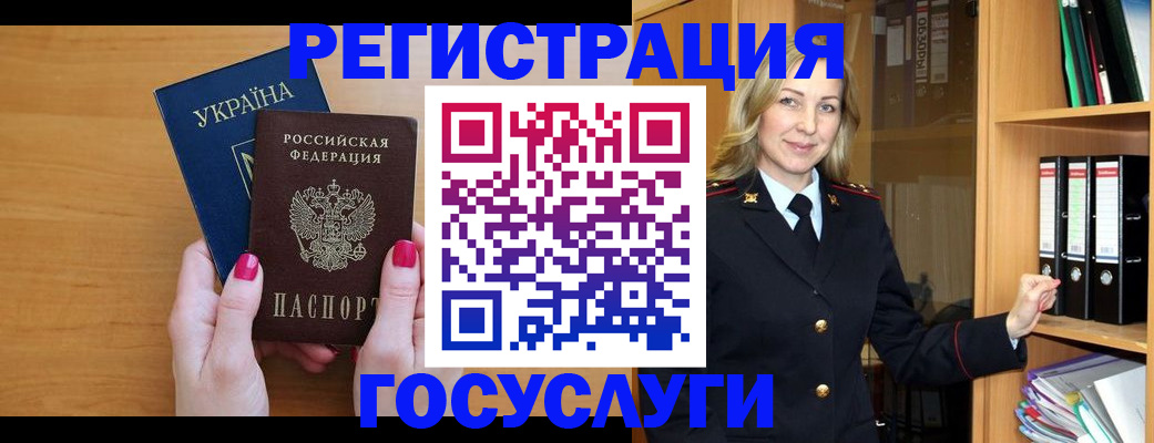 прописка штамп в Алдане