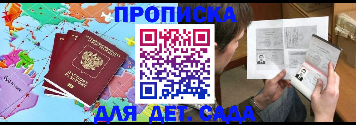прописка гарантия в Алдане