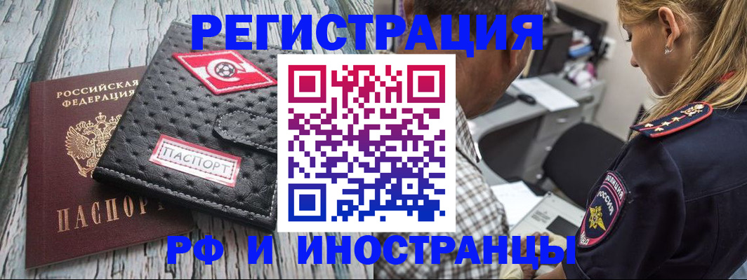 прописка паспорт в Алдане