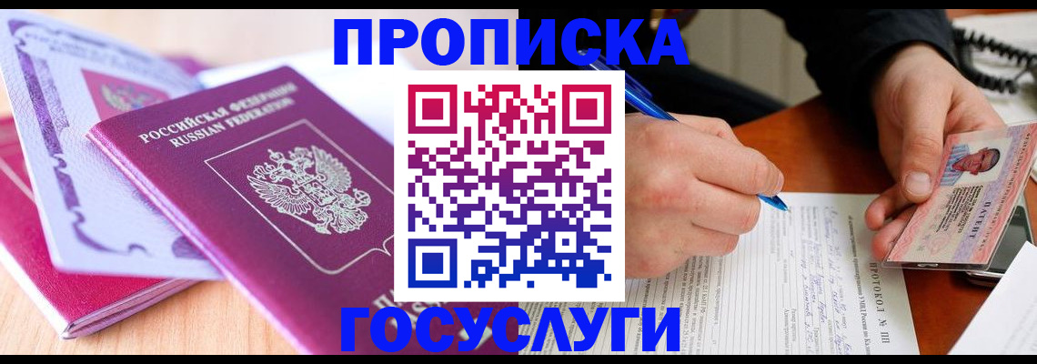 миграционный учет в Алдане